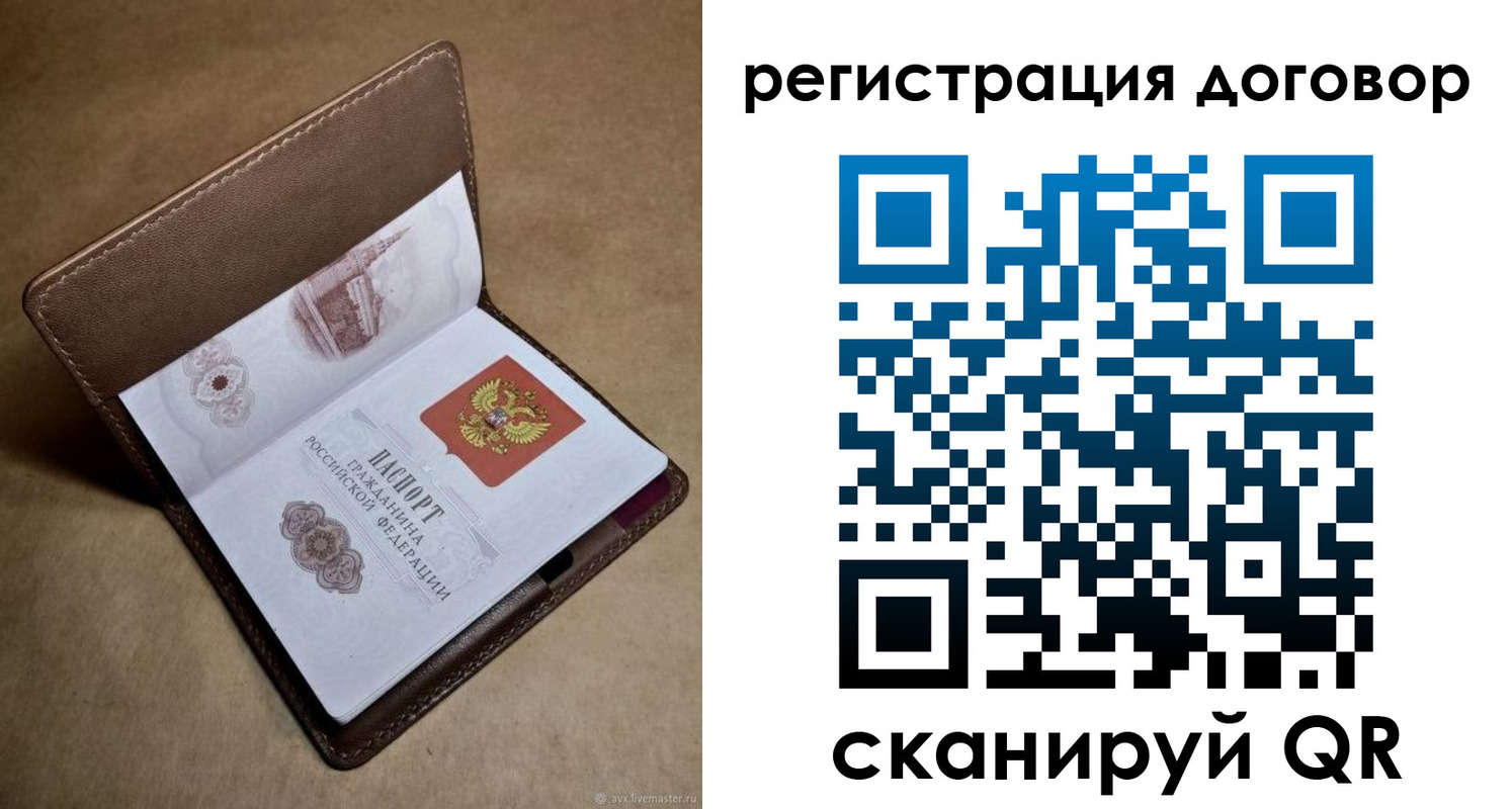 прописка поиск в Владивостоке