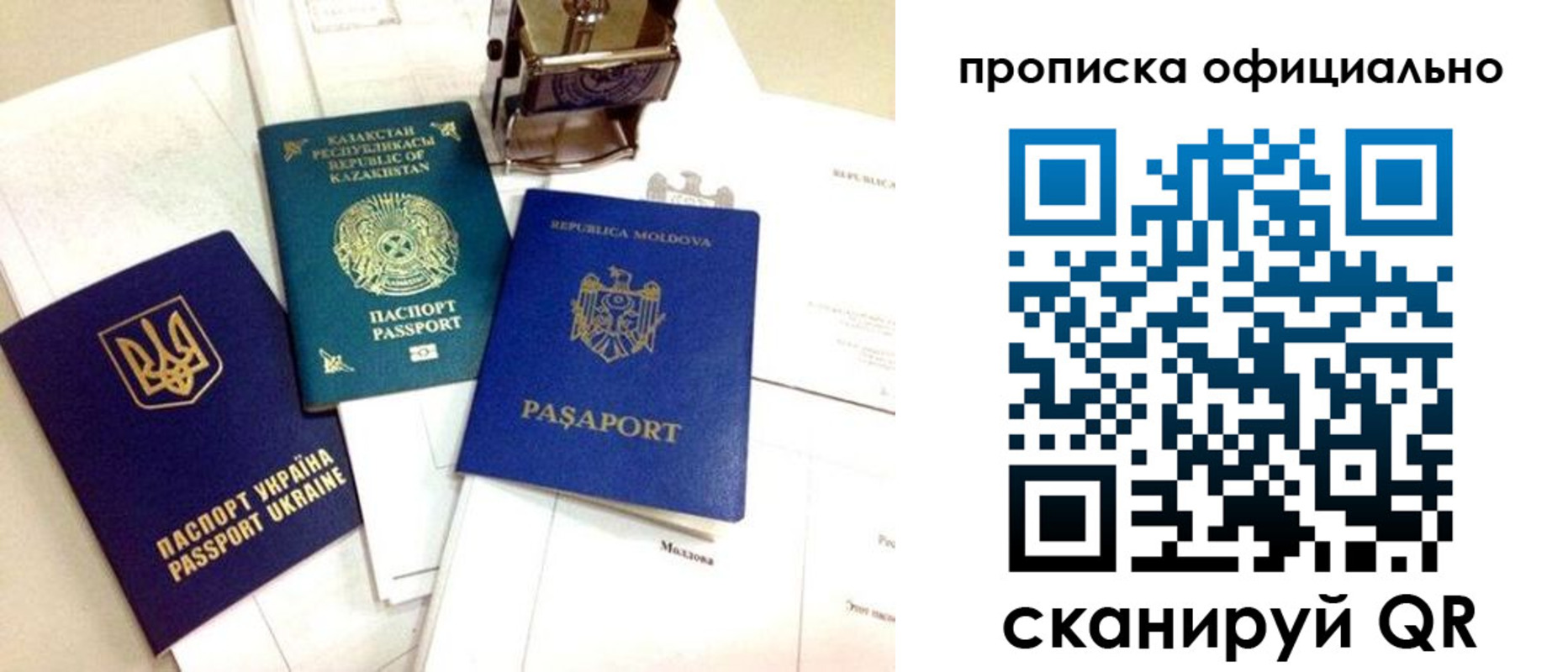 временная регистрация адрес в Владивостоке