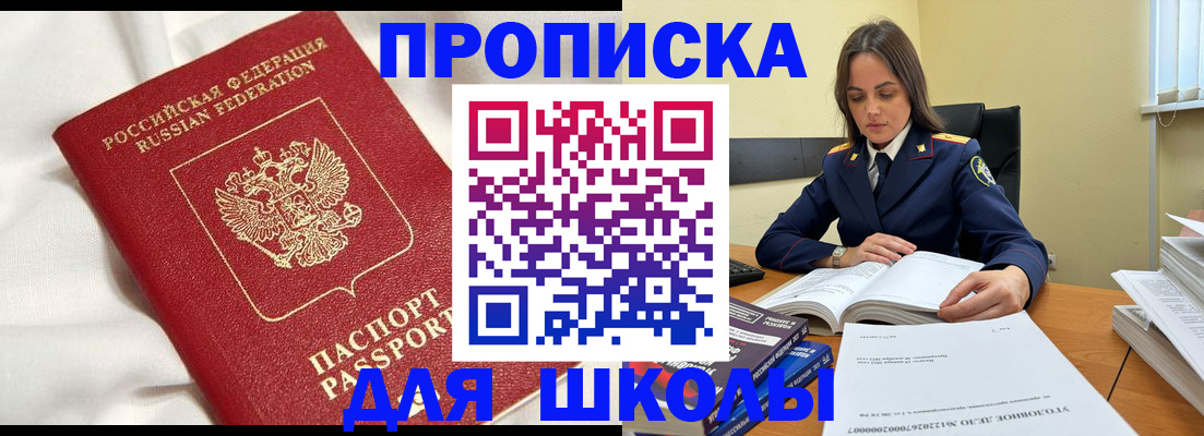 временная регистрация собственник в Владивостоке