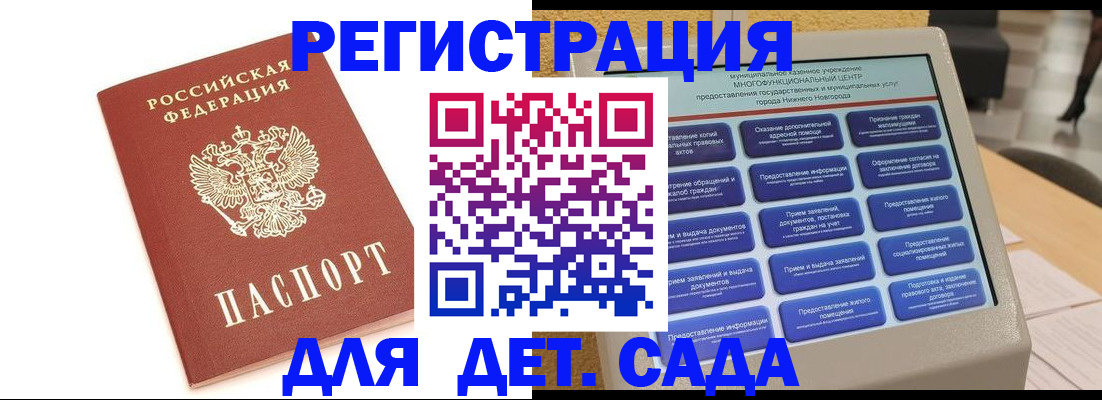временная регистрация недорого в Владивостоке