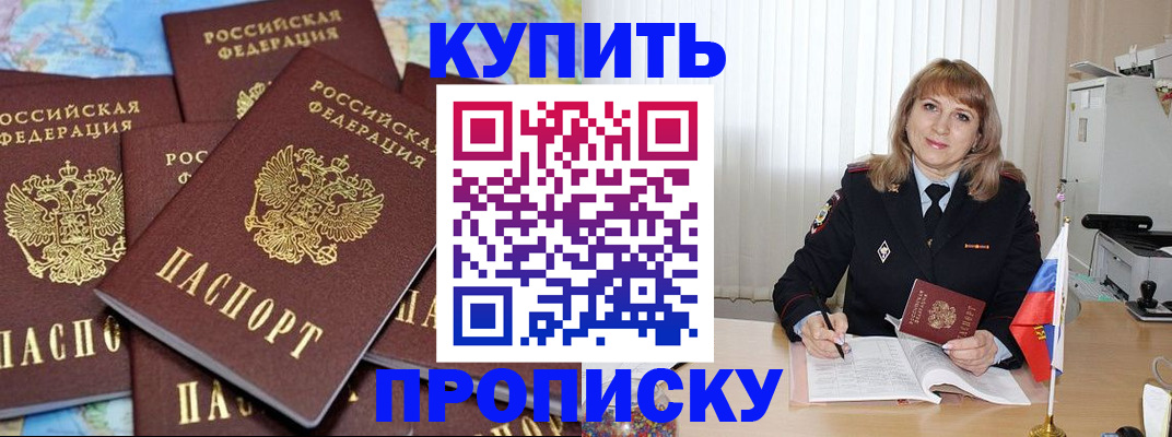 пропишу в квартире в Владивостоке